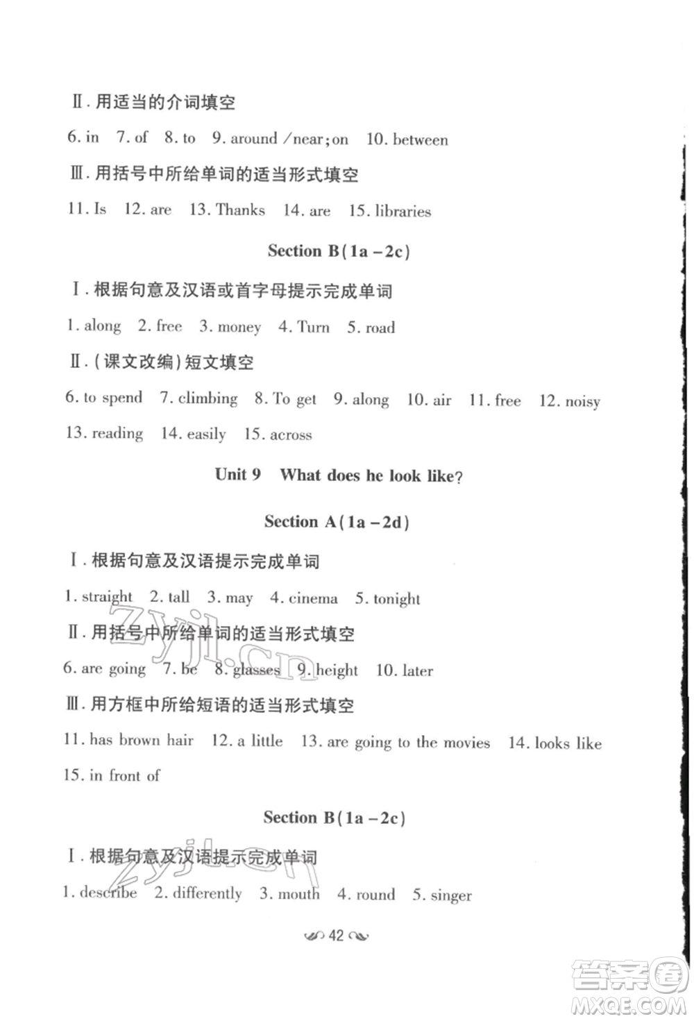 吉林教育出版社2022練案課時(shí)作業(yè)本七年級(jí)下冊(cè)英語人教版參考答案