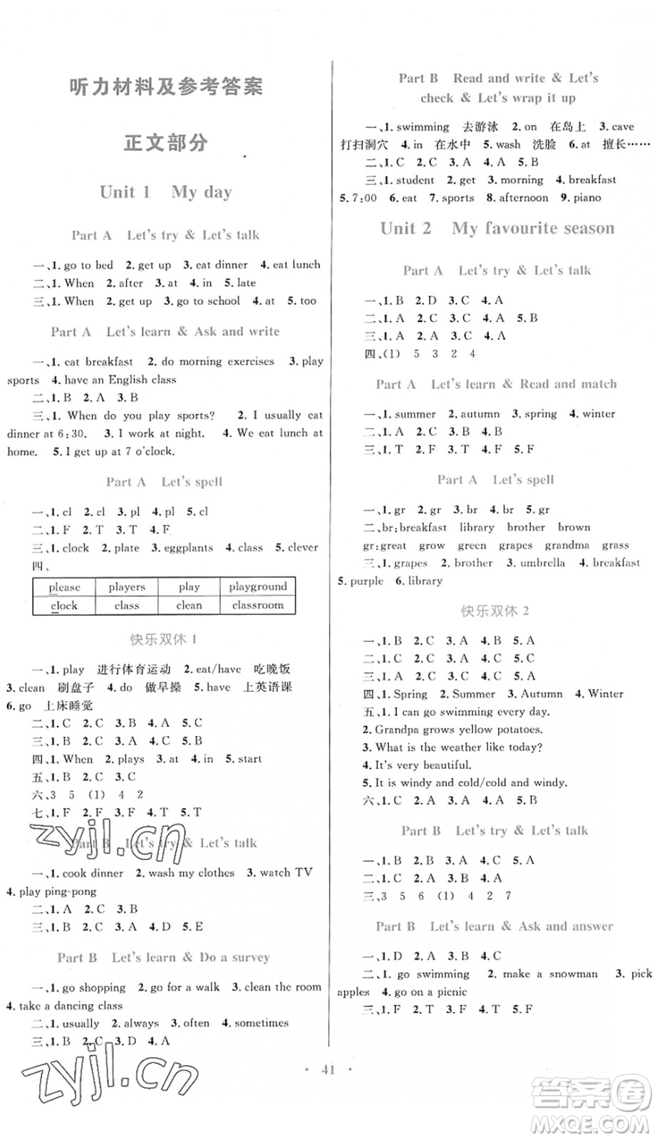 內(nèi)蒙古教育出版社2022小學(xué)同步學(xué)習(xí)目標(biāo)與檢測(cè)五年級(jí)英語(yǔ)下冊(cè)人教版答案