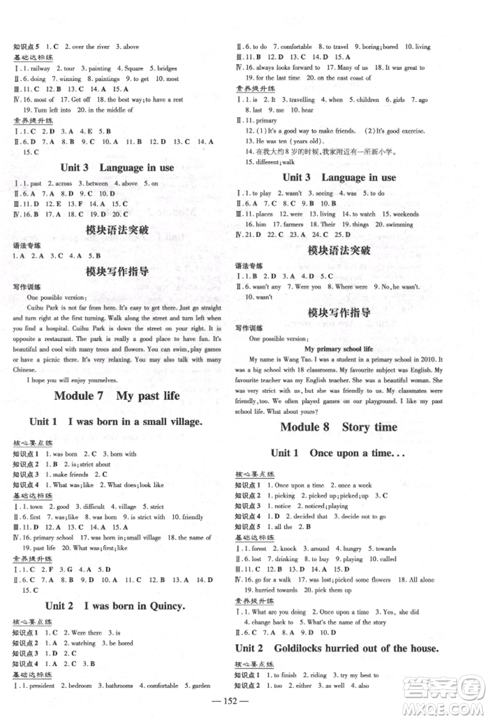 吉林教育出版社2022練案課時(shí)作業(yè)本七年級(jí)下冊(cè)英語外研版參考答案