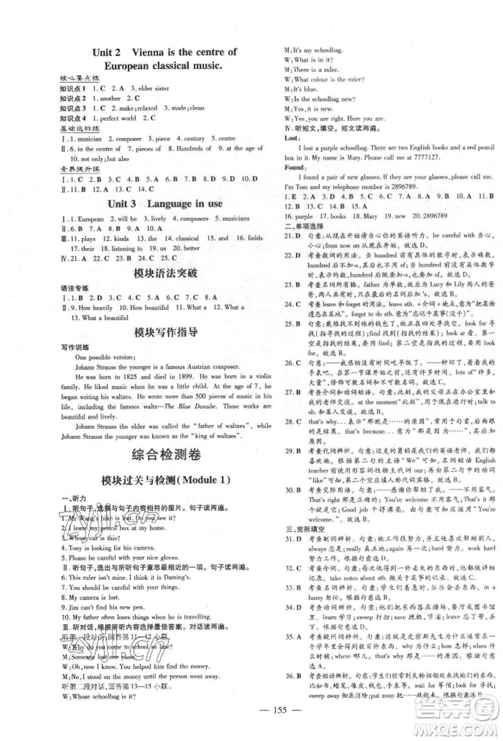 吉林教育出版社2022練案課時(shí)作業(yè)本七年級(jí)下冊(cè)英語外研版參考答案