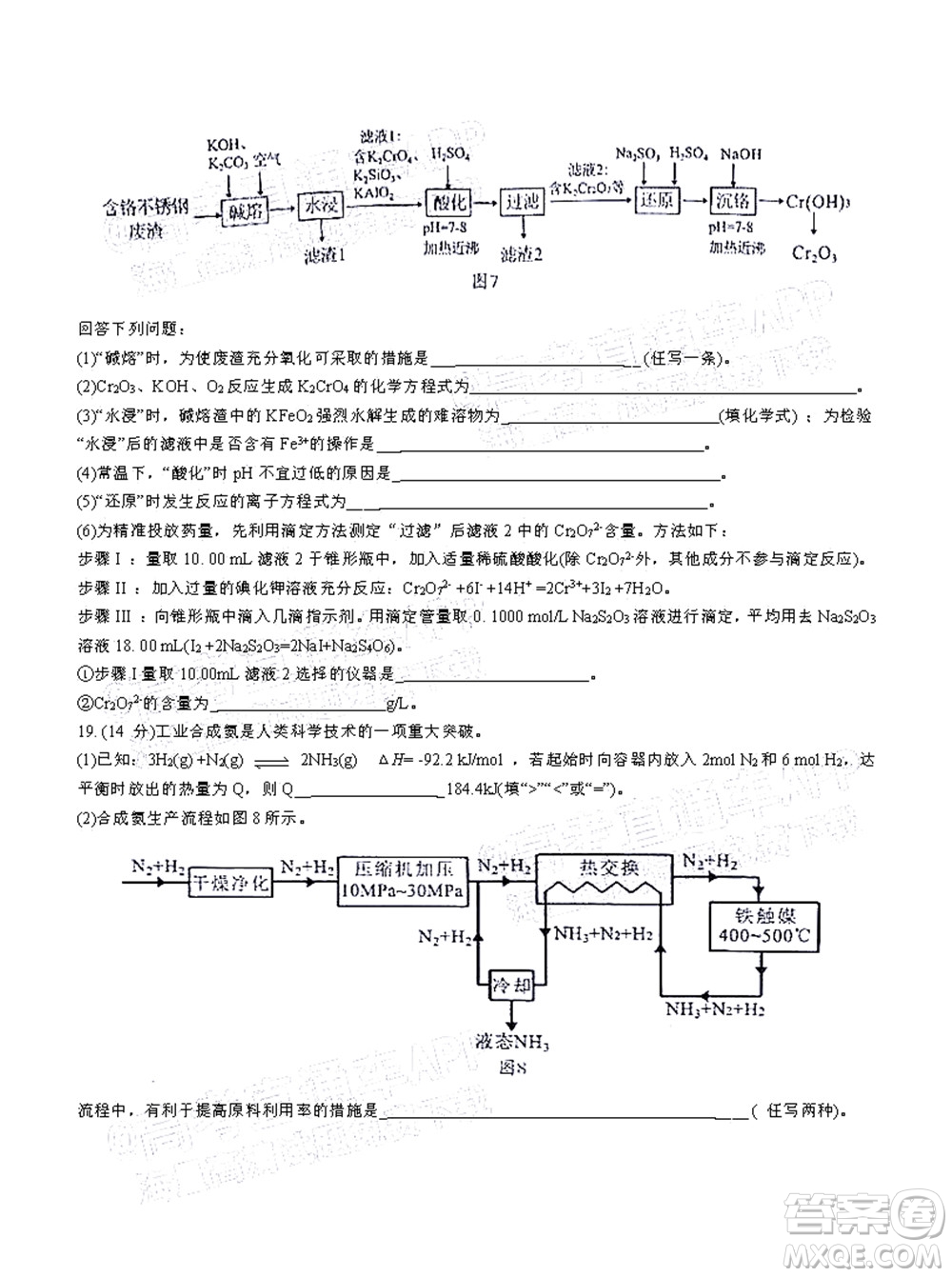 2022年4月梅州市高三總復(fù)習(xí)質(zhì)檢試卷化學(xué)試題及答案