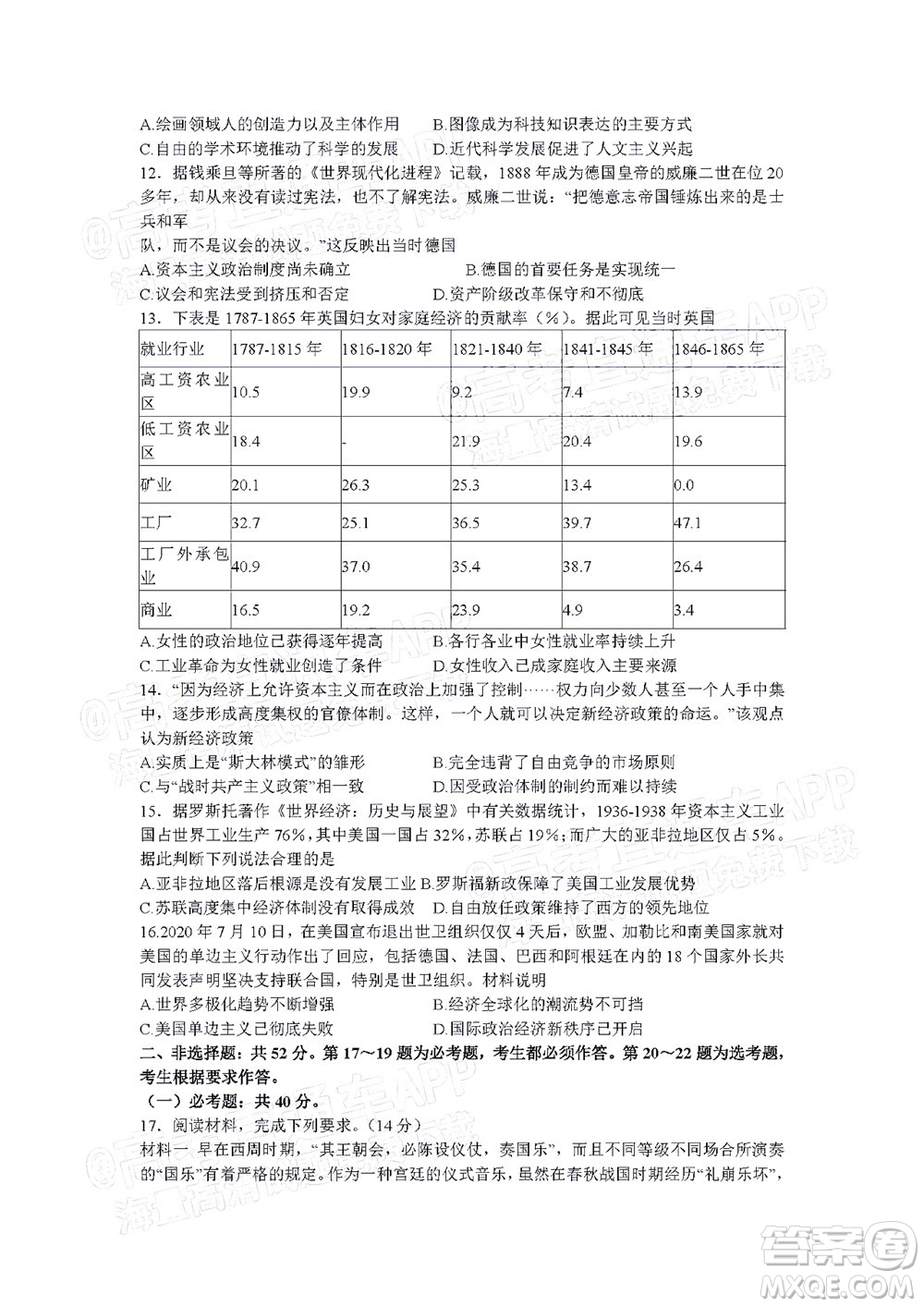 2022年4月梅州市高三總復(fù)習(xí)質(zhì)檢試卷歷史試題及答案