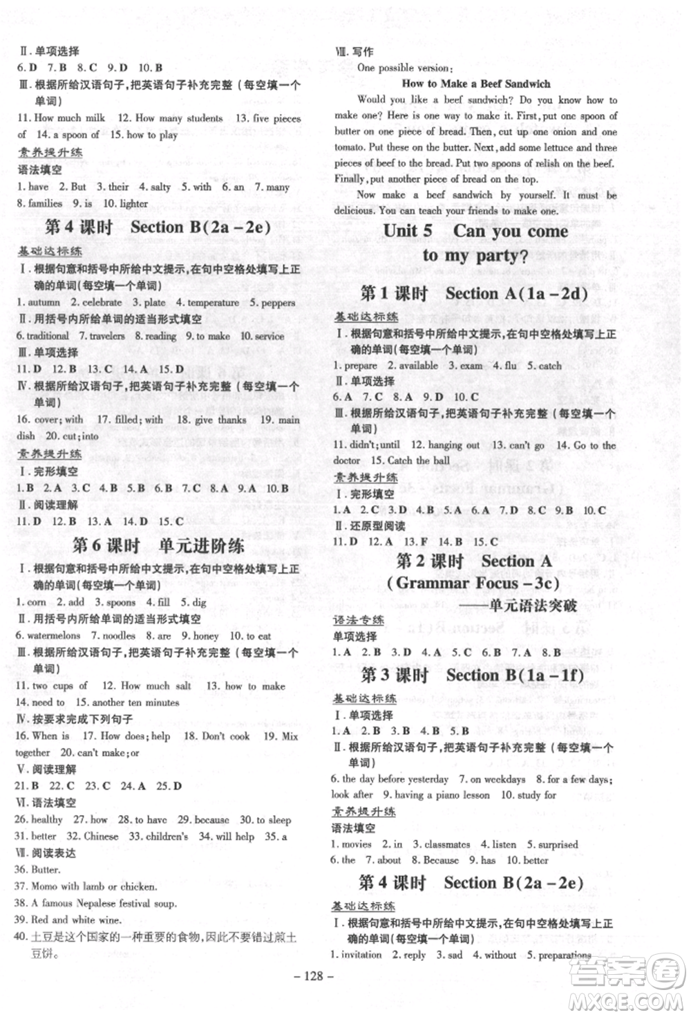 陜西人民教育出版社2022練案五四學(xué)制七年級(jí)英語(yǔ)下冊(cè)魯教版煙臺(tái)專版參考答案