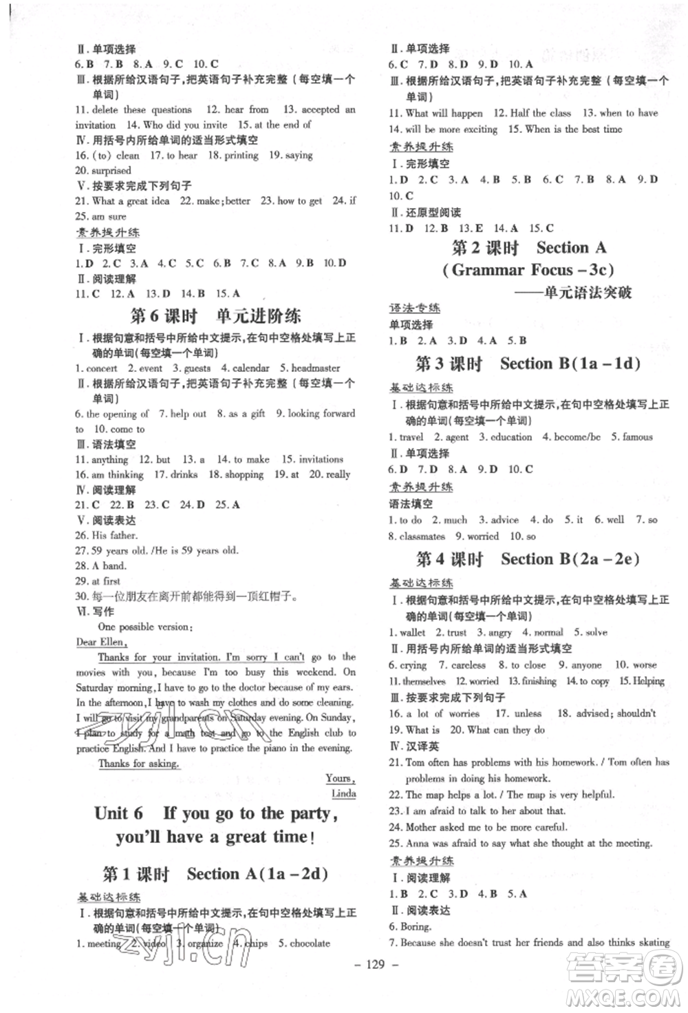 陜西人民教育出版社2022練案五四學(xué)制七年級(jí)英語(yǔ)下冊(cè)魯教版煙臺(tái)專版參考答案