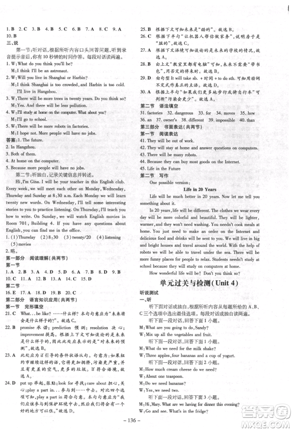 陜西人民教育出版社2022練案五四學(xué)制七年級(jí)英語(yǔ)下冊(cè)魯教版煙臺(tái)專版參考答案