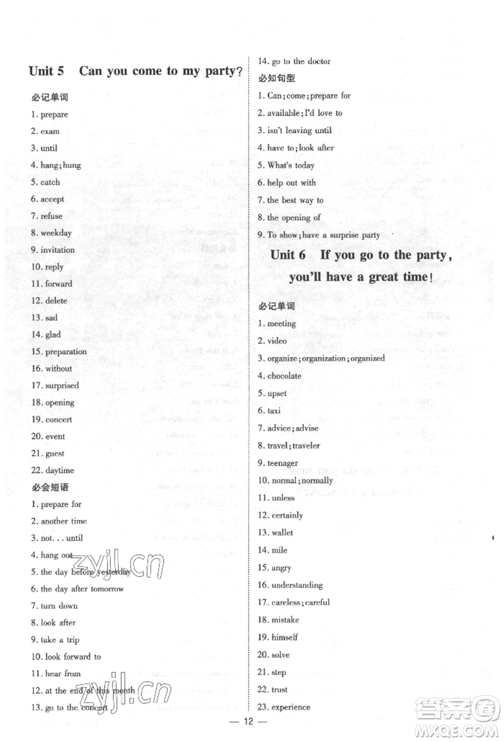 陜西人民教育出版社2022練案五四學(xué)制七年級(jí)英語(yǔ)下冊(cè)魯教版煙臺(tái)專版參考答案