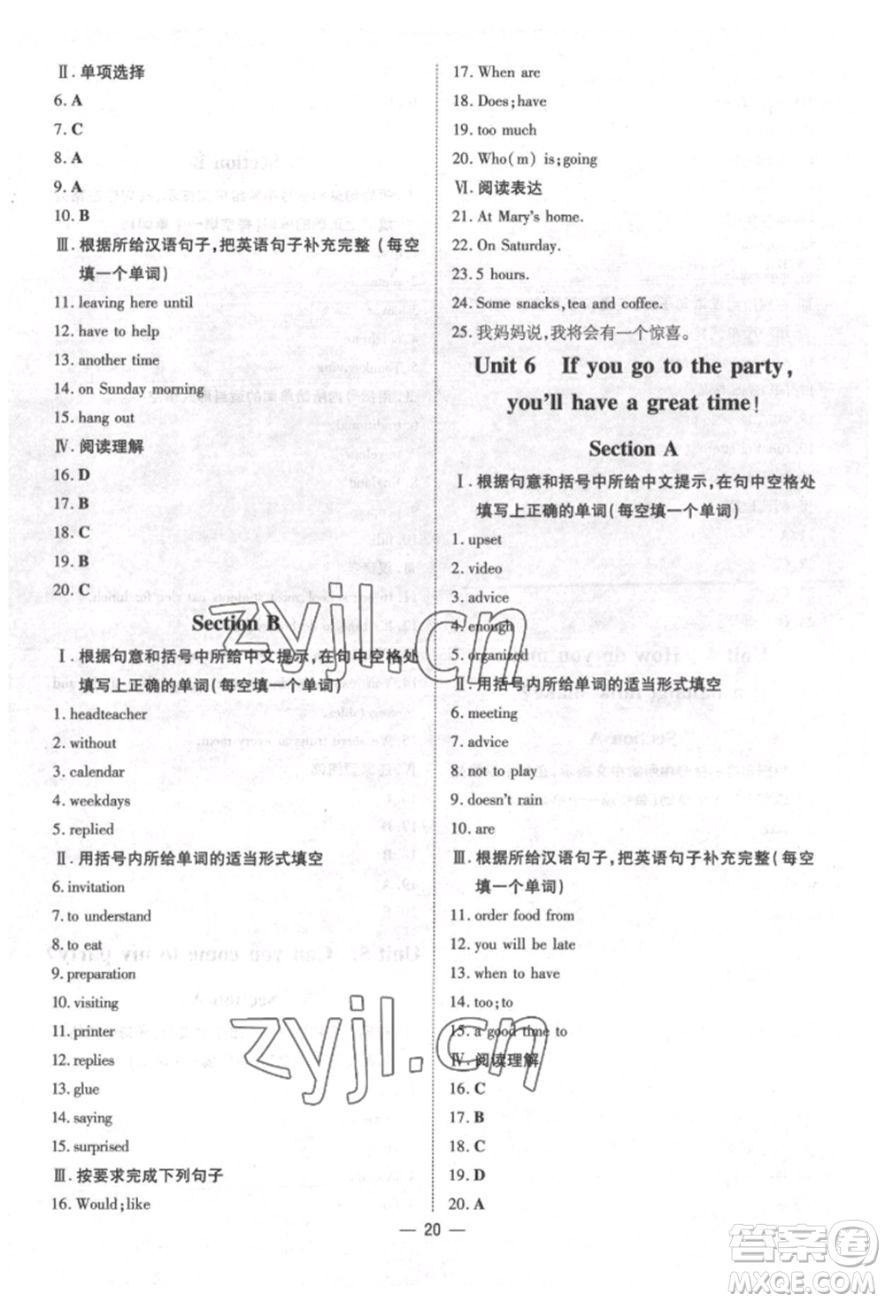 陜西人民教育出版社2022練案五四學(xué)制七年級(jí)英語(yǔ)下冊(cè)魯教版煙臺(tái)專版參考答案