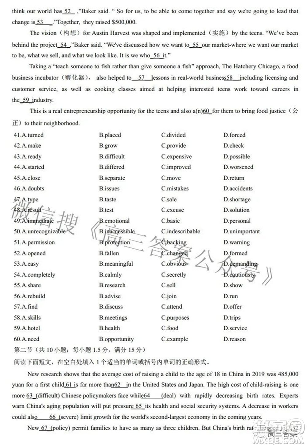 江西省上饒市六校2022高三第二次聯(lián)考英語(yǔ)試題及答案