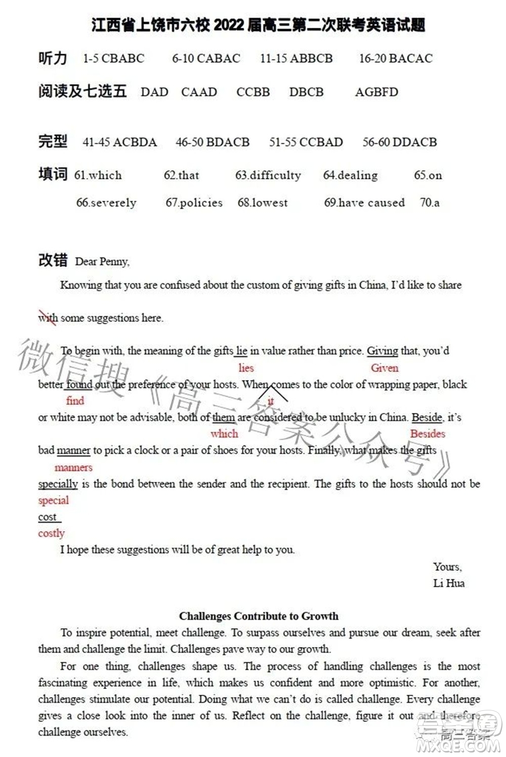 江西省上饒市六校2022高三第二次聯(lián)考英語(yǔ)試題及答案