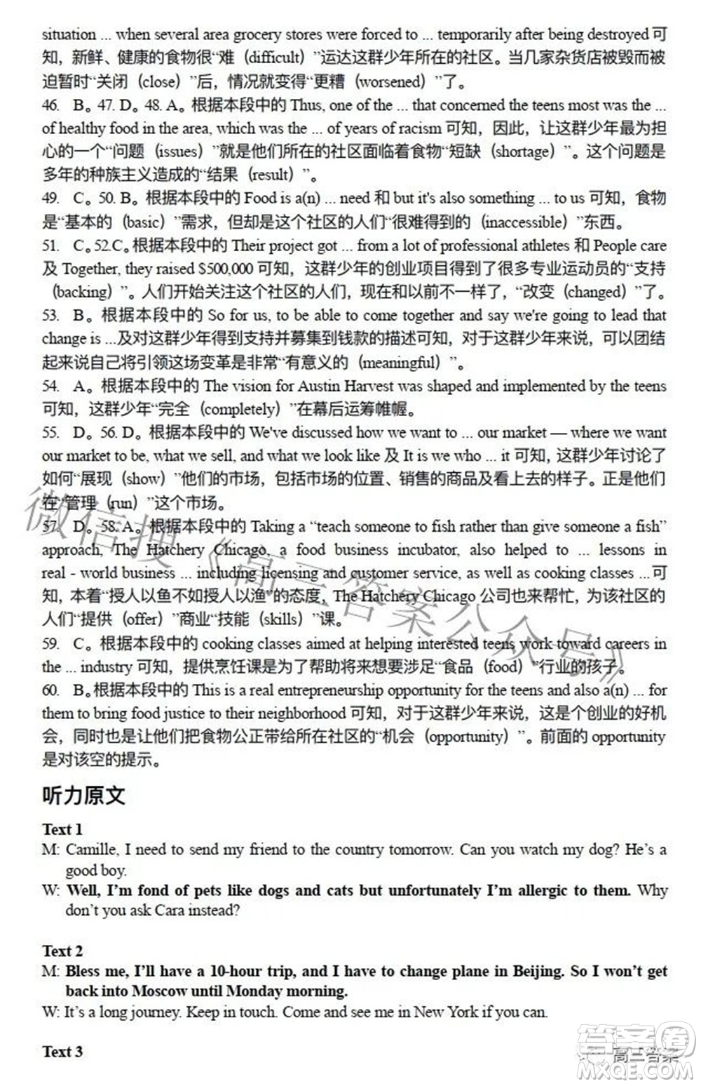 江西省上饒市六校2022高三第二次聯(lián)考英語(yǔ)試題及答案