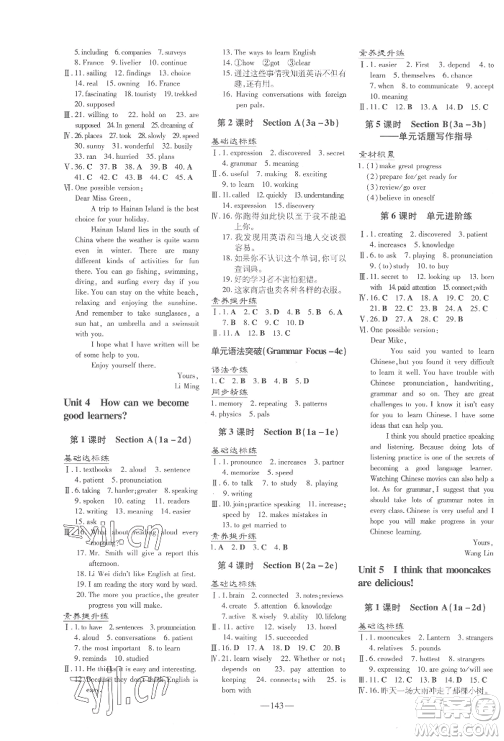 陜西人民教育出版社2022練案五四學(xué)制八年級(jí)英語下冊(cè)魯教版參考答案