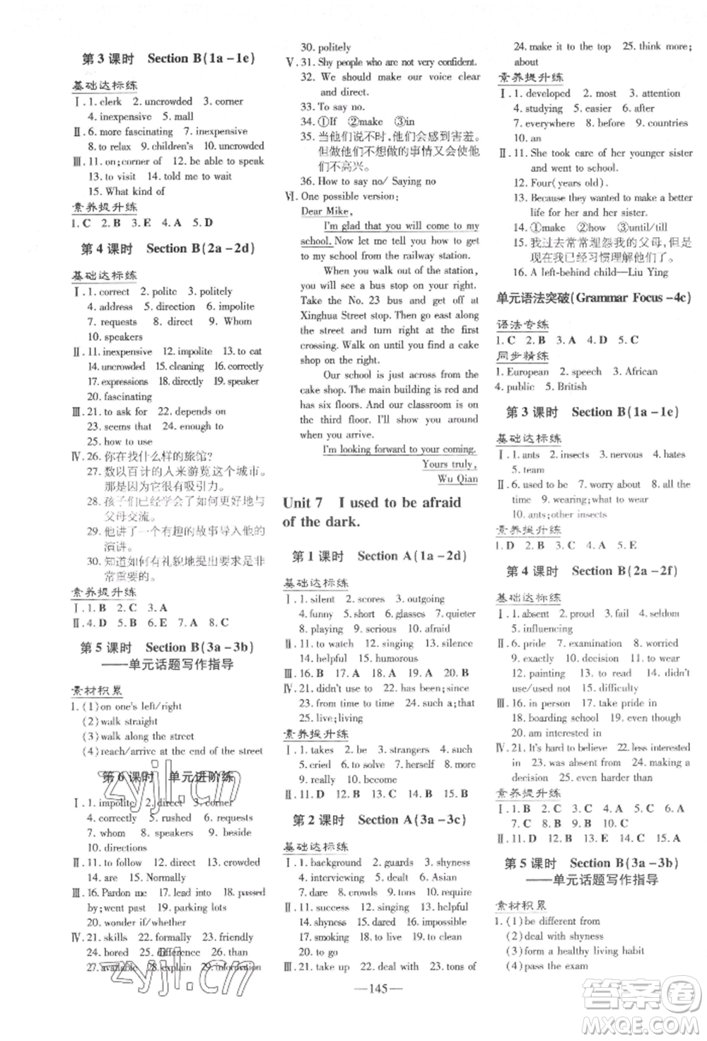 陜西人民教育出版社2022練案五四學(xué)制八年級(jí)英語下冊(cè)魯教版參考答案