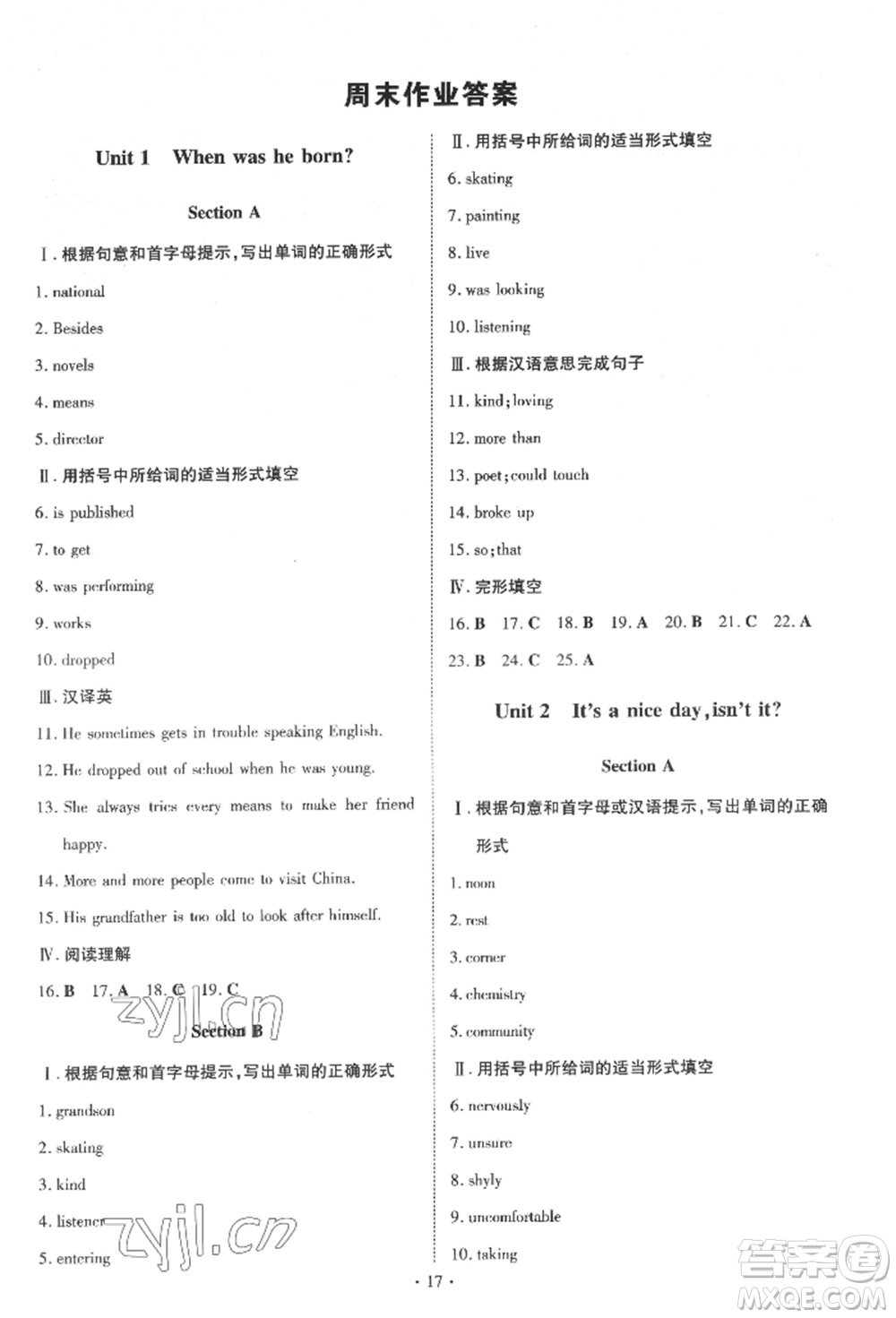 陜西人民教育出版社2022練案五四學(xué)制八年級(jí)英語下冊(cè)魯教版參考答案