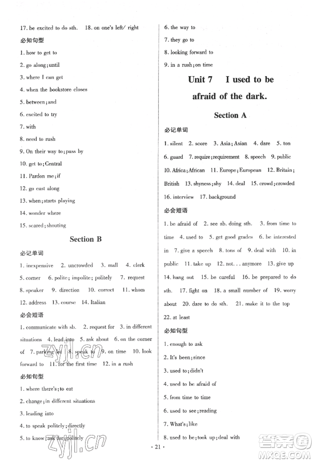 陜西人民教育出版社2022練案五四學(xué)制八年級(jí)英語下冊(cè)魯教版參考答案