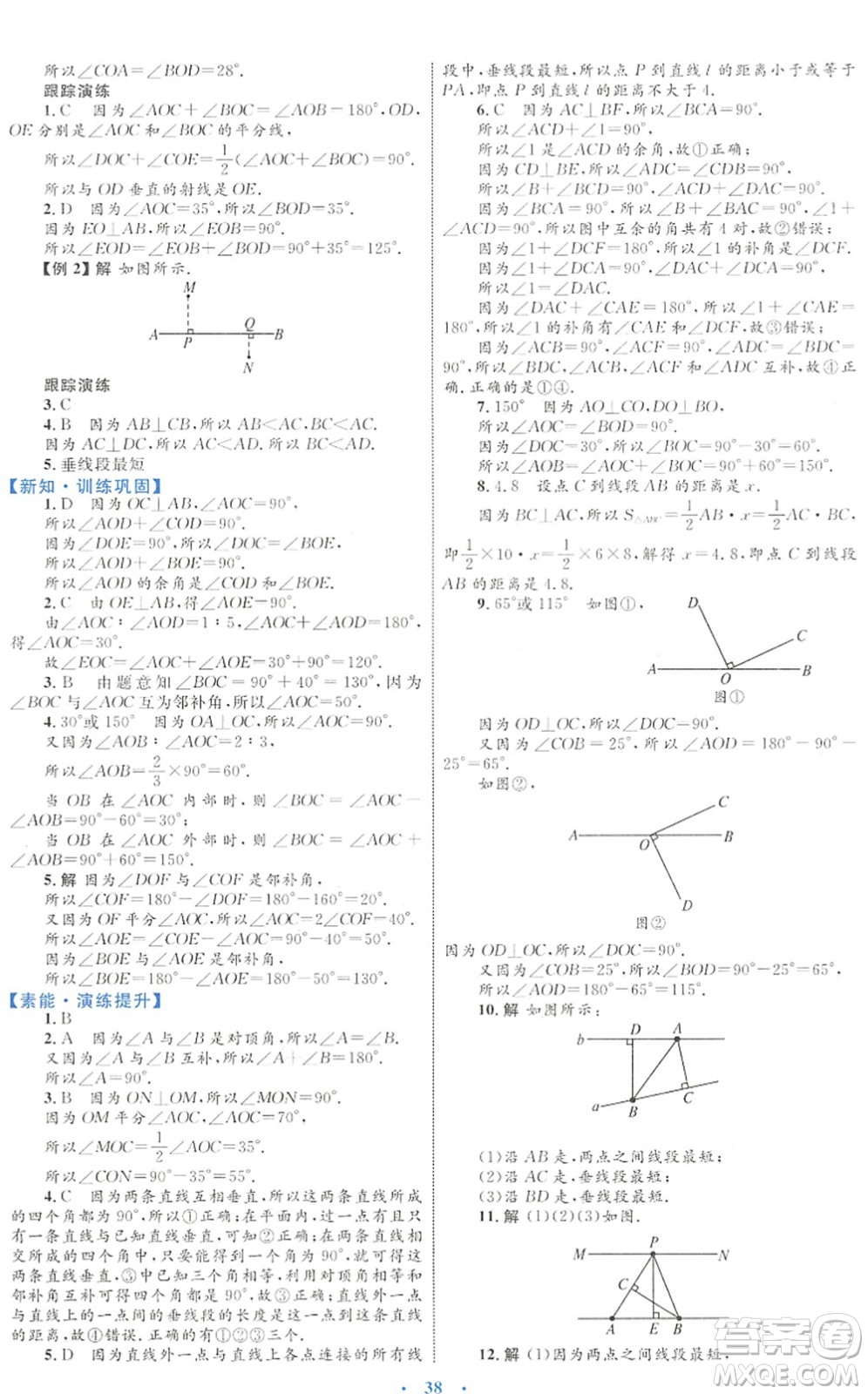 內(nèi)蒙古教育出版社2022初中同步學(xué)習(xí)目標(biāo)與檢測七年級(jí)數(shù)學(xué)下冊(cè)人教版答案