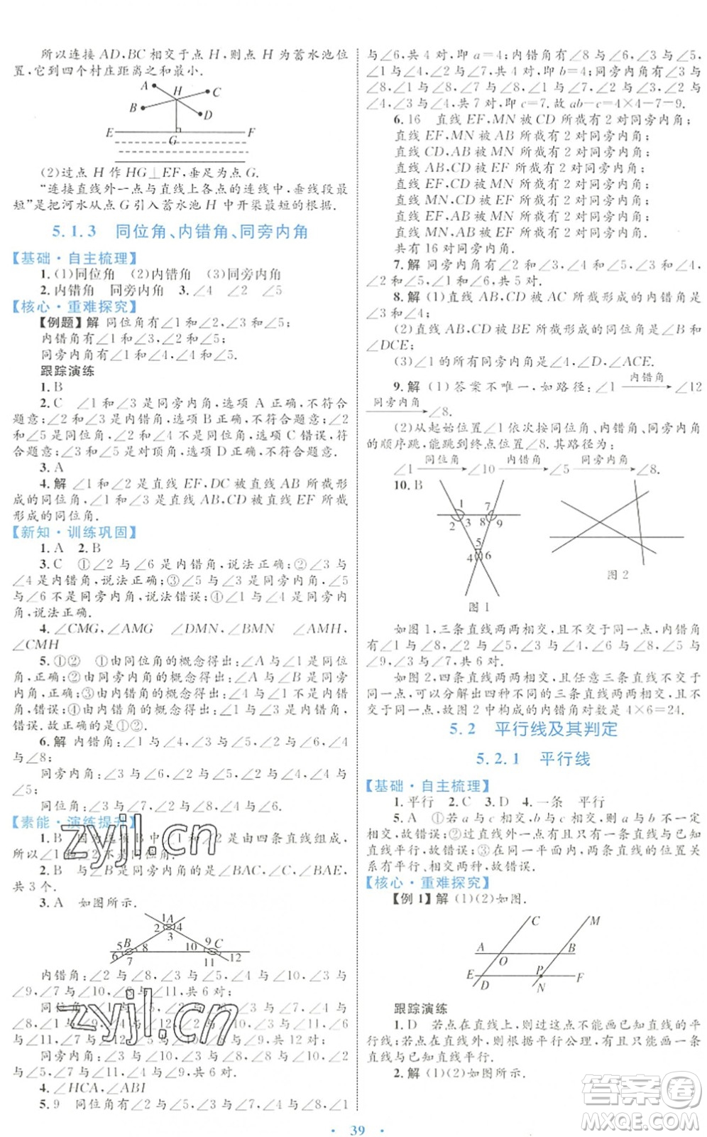 內(nèi)蒙古教育出版社2022初中同步學(xué)習(xí)目標(biāo)與檢測七年級(jí)數(shù)學(xué)下冊(cè)人教版答案