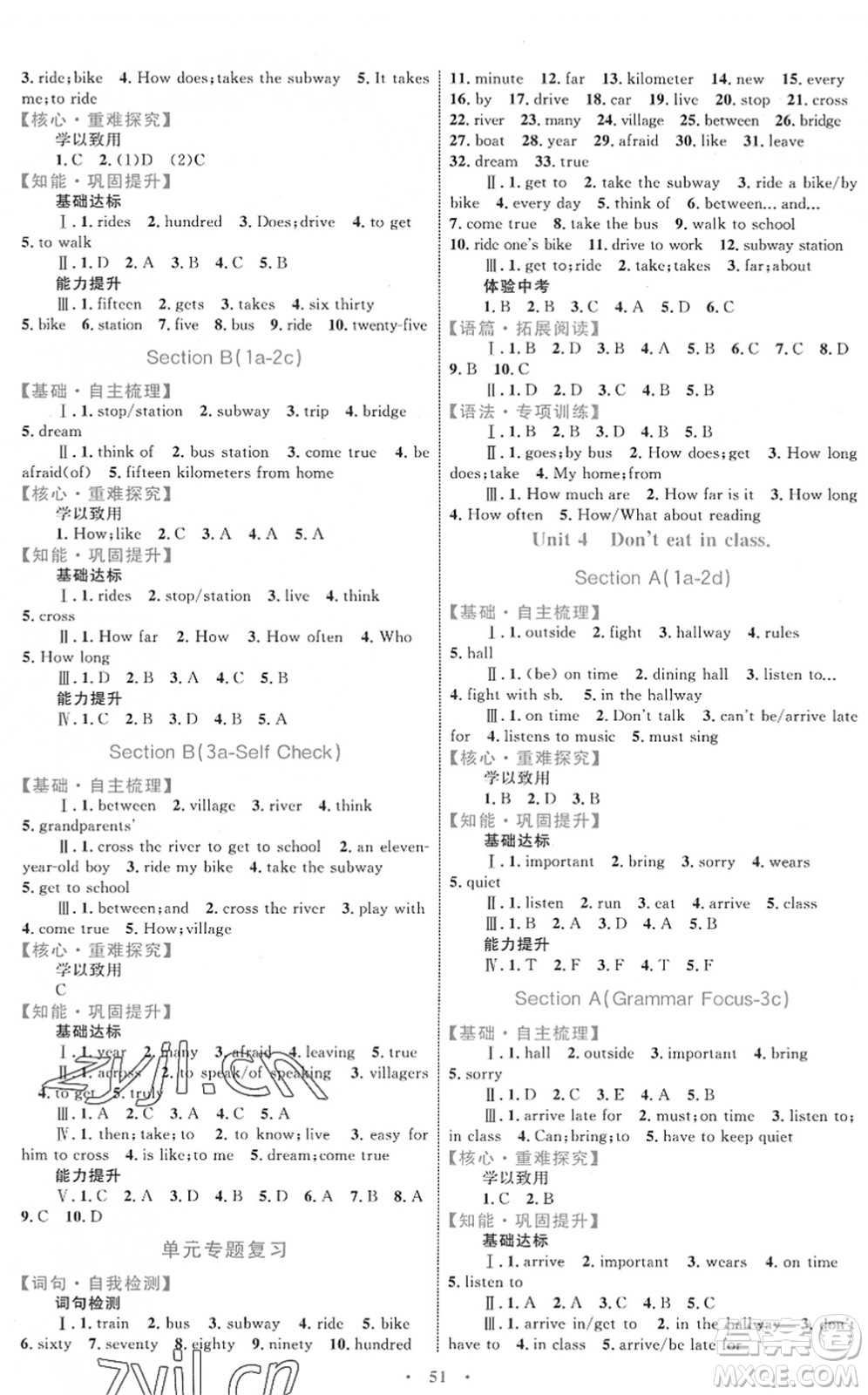 內(nèi)蒙古教育出版社2022初中同步學(xué)習(xí)目標(biāo)與檢測七年級英語下冊人教版答案