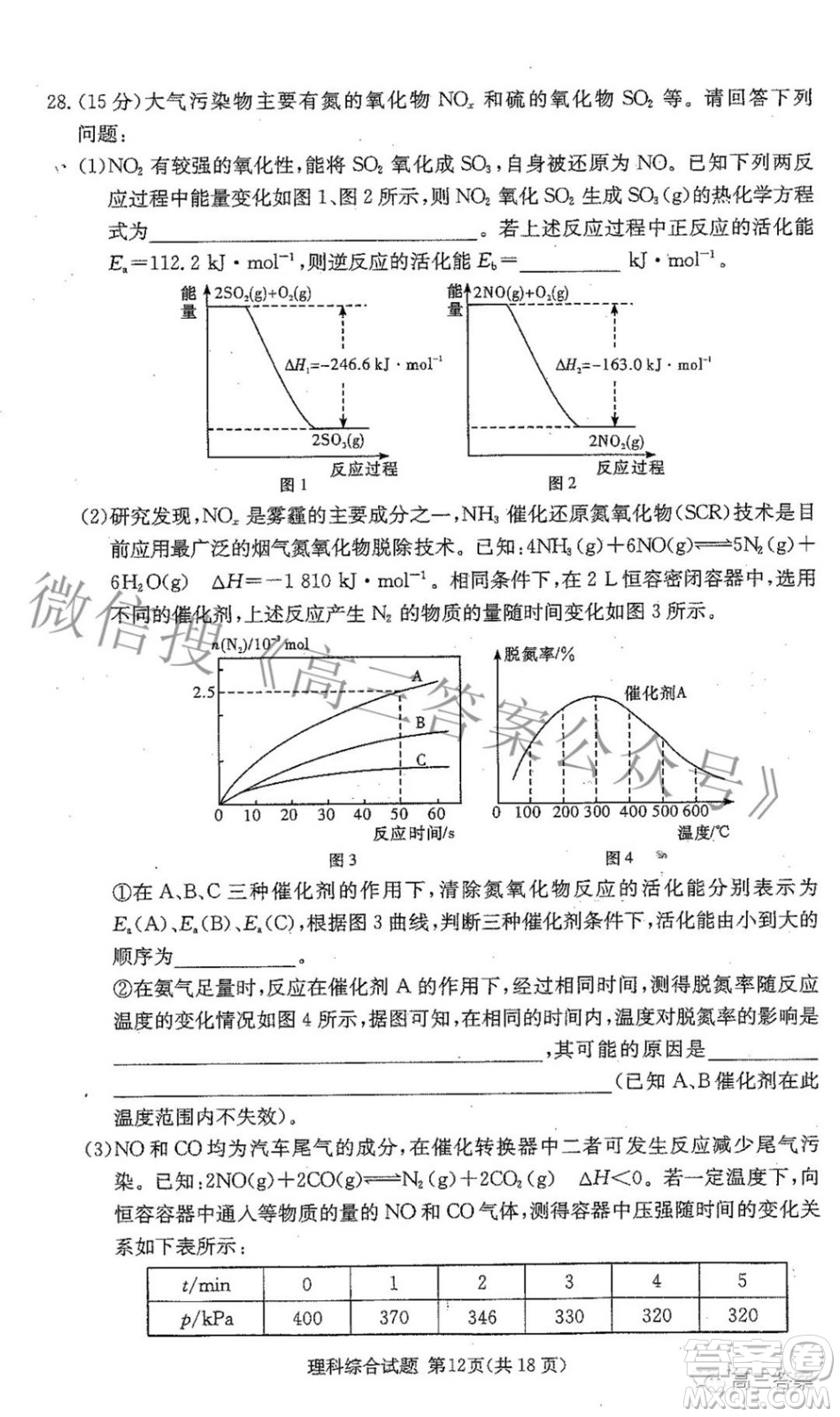 2022屆炎德英才長郡十五校聯(lián)盟高三第二次聯(lián)考全國卷理科綜合試題及答案