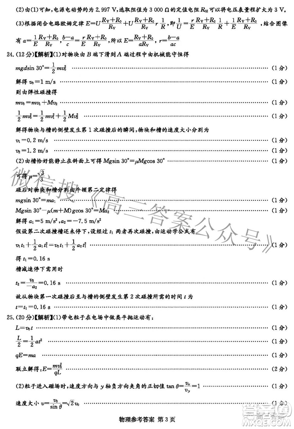 2022屆炎德英才長郡十五校聯(lián)盟高三第二次聯(lián)考全國卷理科綜合試題及答案