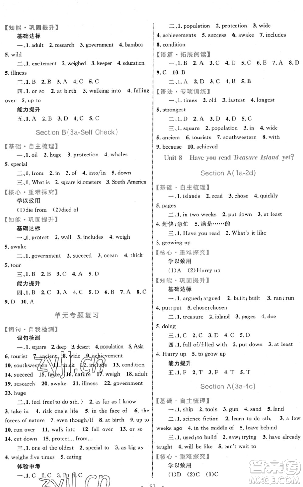 內(nèi)蒙古教育出版社2022初中同步學(xué)習(xí)目標(biāo)與檢測八年級英語下冊人教版答案