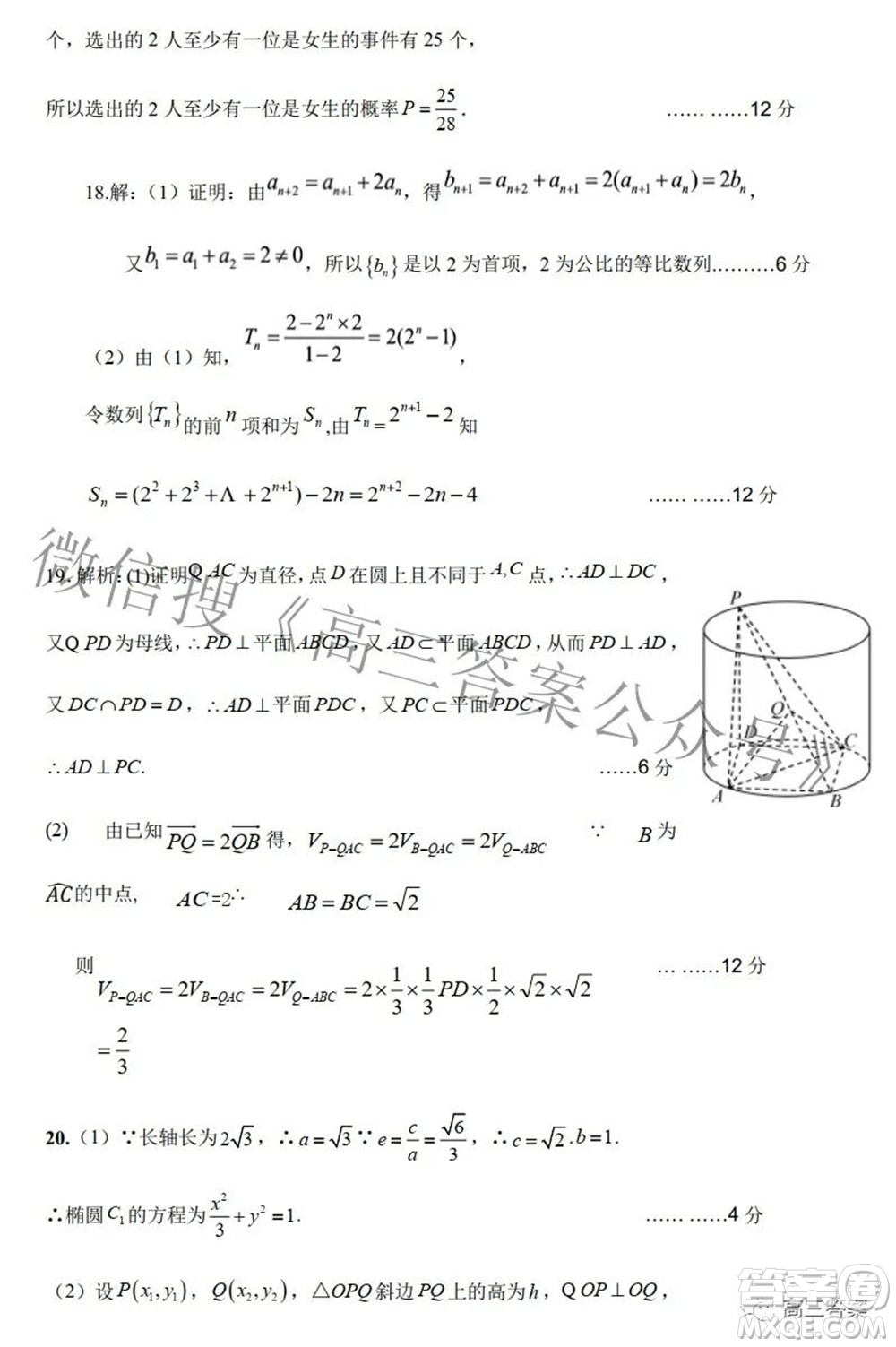 2022年寶雞市高考模擬檢測三文科數(shù)學(xué)試題及答案