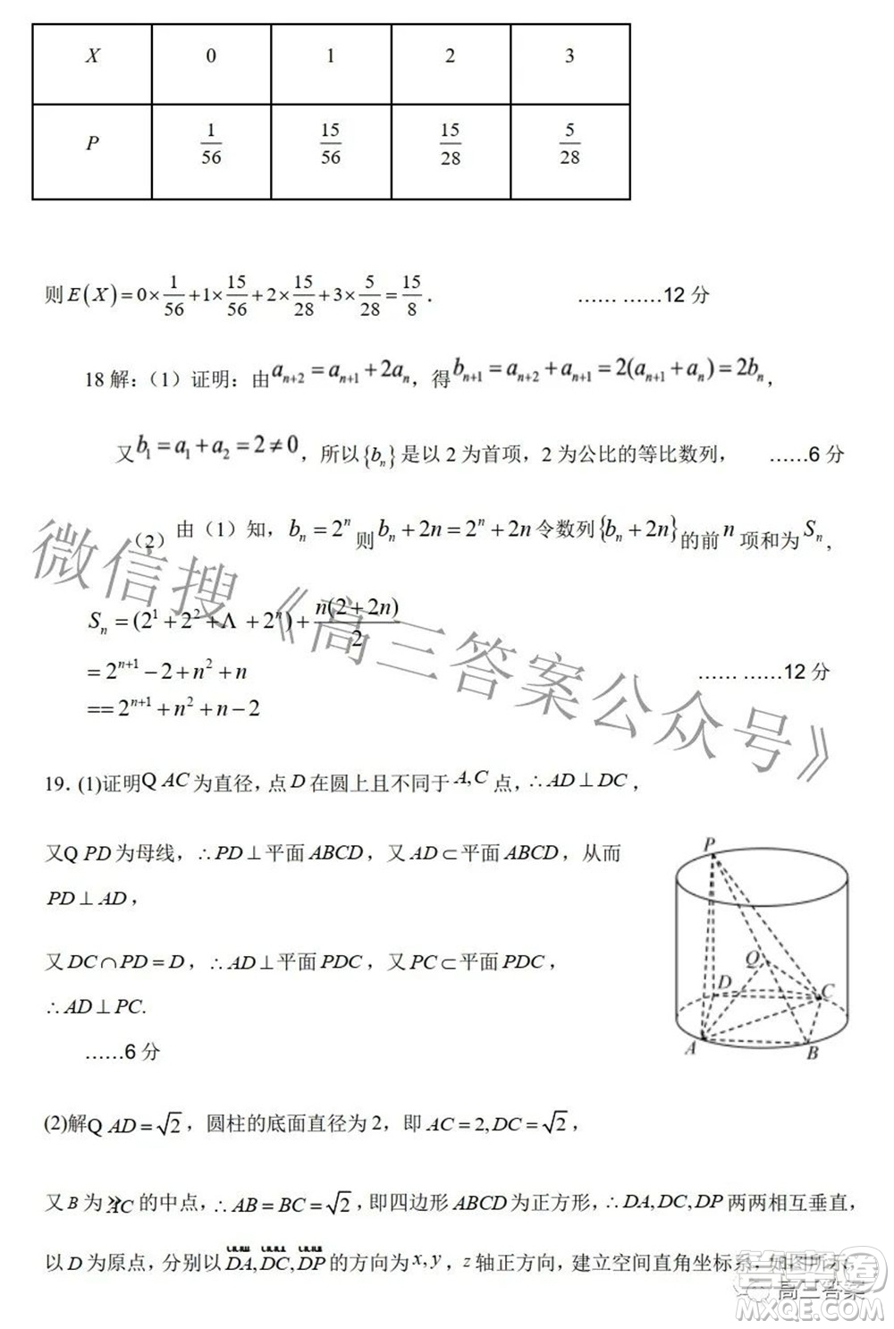 2022年寶雞市高考模擬檢測三理科數(shù)學試題及答案