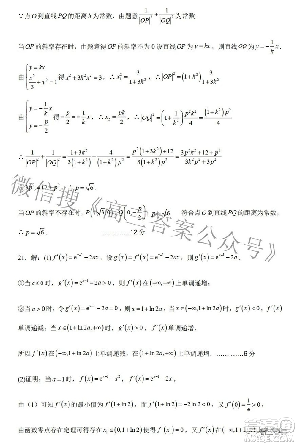 2022年寶雞市高考模擬檢測三理科數(shù)學試題及答案