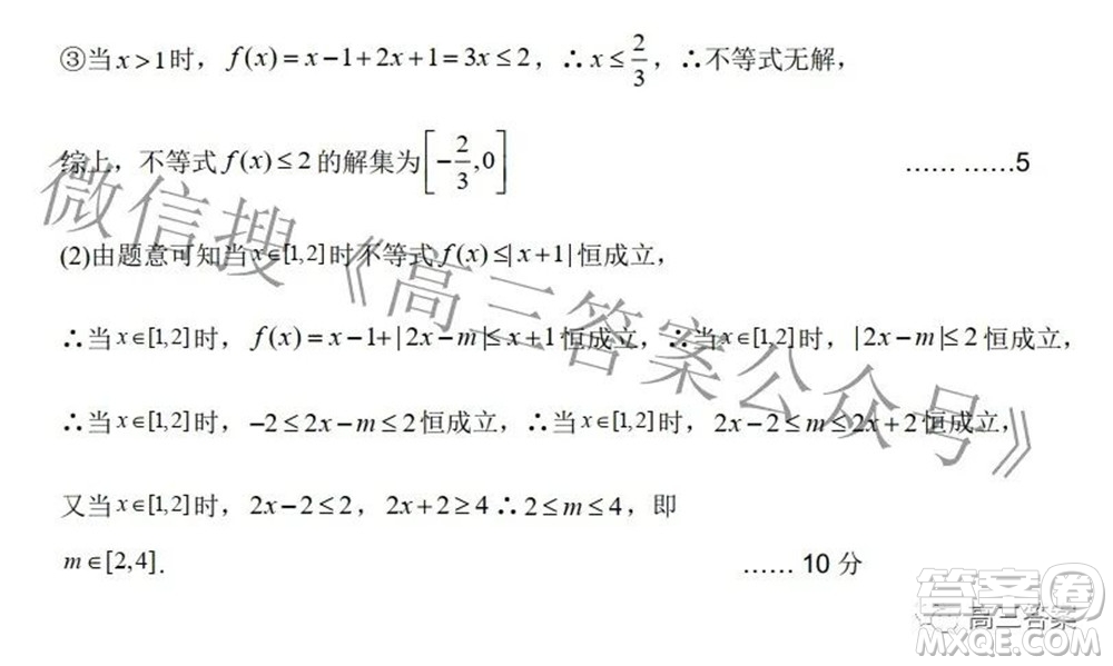 2022年寶雞市高考模擬檢測三理科數(shù)學試題及答案