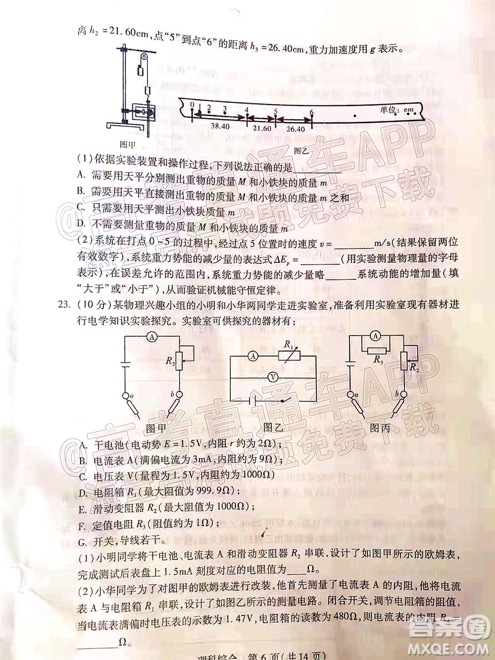 2022年寶雞市高考模擬檢測三理科綜合試題及答案