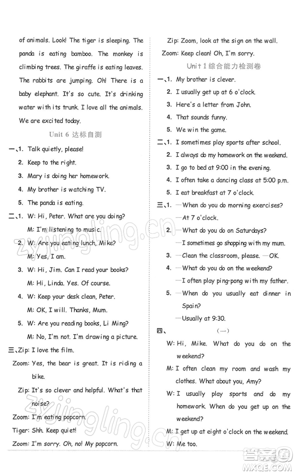 浙江教育出版社2022陽(yáng)光同學(xué)課時(shí)達(dá)標(biāo)訓(xùn)練五年級(jí)英語(yǔ)下冊(cè)PEP版浙江專版答案