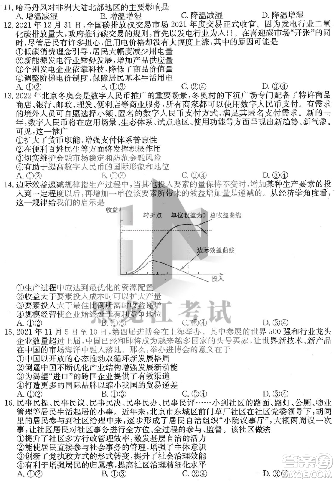 2022齊齊哈爾市高三二模文科綜合試題及答案