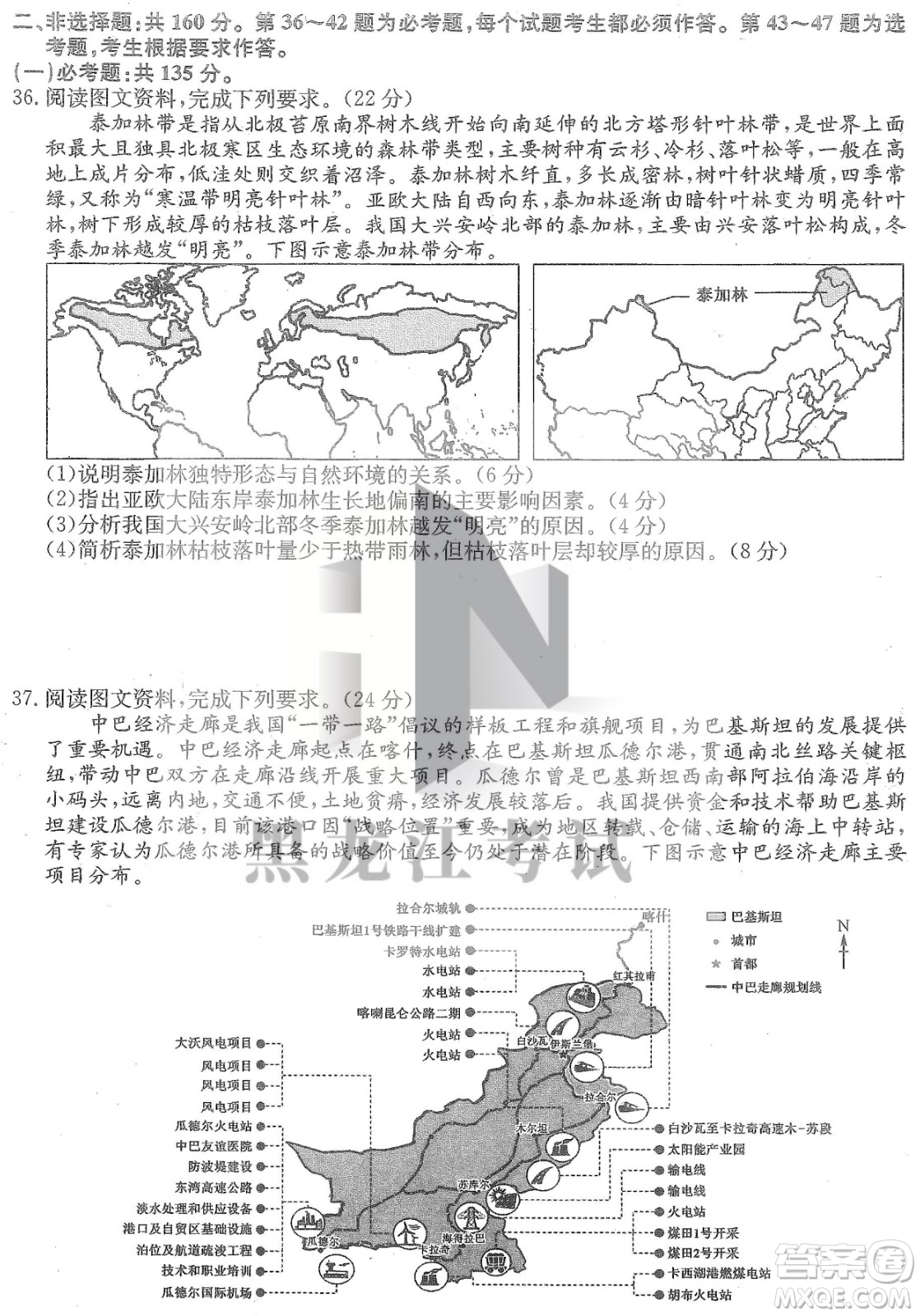 2022齊齊哈爾市高三二模文科綜合試題及答案