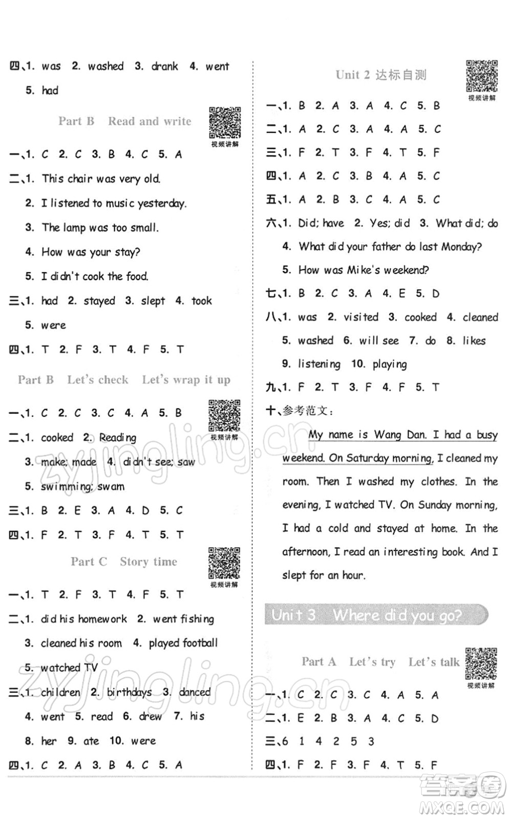 浙江教育出版社2022陽光同學(xué)課時(shí)達(dá)標(biāo)訓(xùn)練六年級英語下冊PEP版浙江專版答案