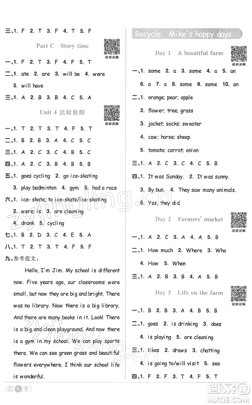 浙江教育出版社2022陽光同學(xué)課時(shí)達(dá)標(biāo)訓(xùn)練六年級英語下冊PEP版浙江專版答案