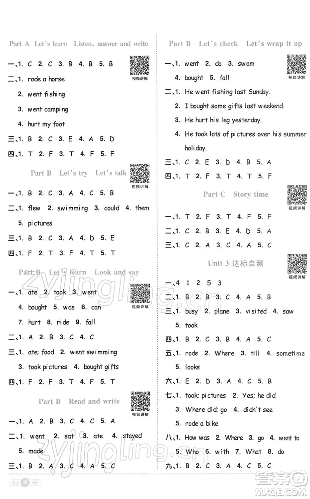 浙江教育出版社2022陽光同學(xué)課時(shí)達(dá)標(biāo)訓(xùn)練六年級英語下冊PEP版浙江專版答案