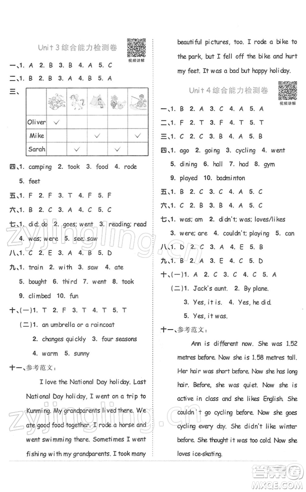 浙江教育出版社2022陽光同學(xué)課時(shí)達(dá)標(biāo)訓(xùn)練六年級英語下冊PEP版浙江專版答案