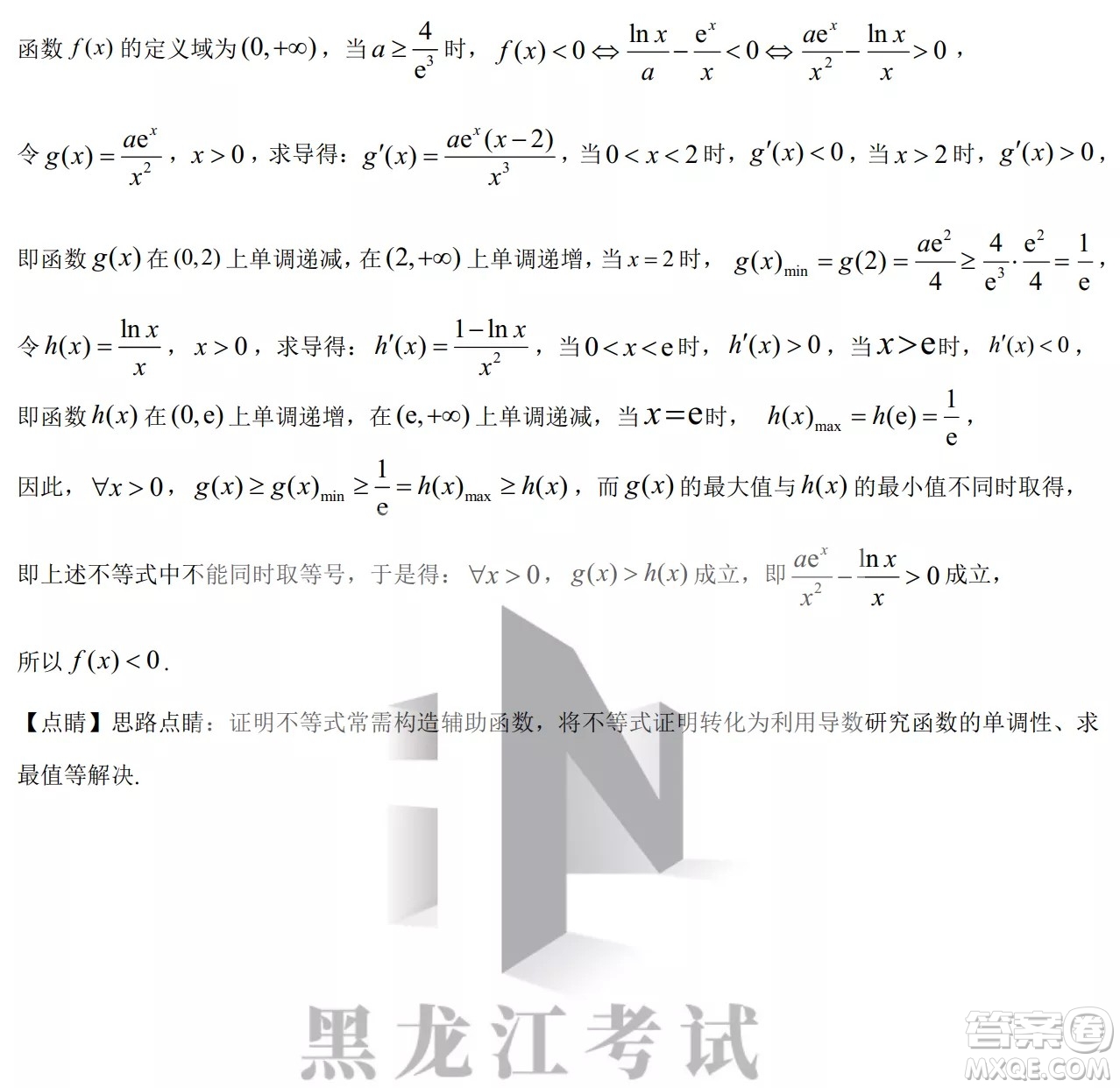 大慶實驗中學實驗一部2020級高二下學期4月階段性質量檢測數(shù)學試題及答案