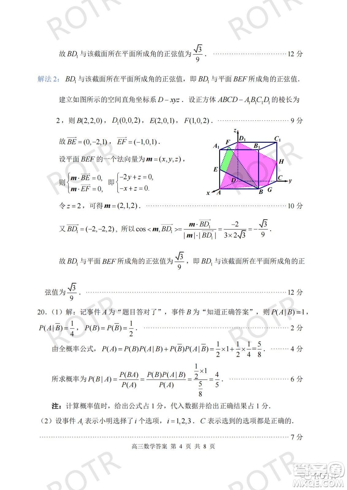 2022屆山東棗莊高三模擬數(shù)學(xué)試題及答案