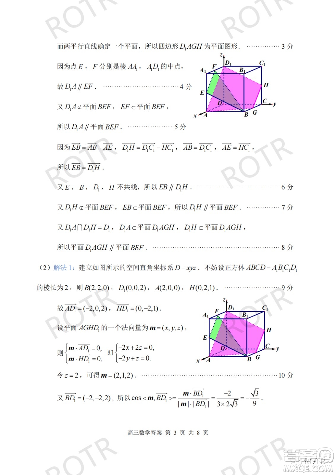 2022屆山東棗莊高三模擬數(shù)學(xué)試題及答案