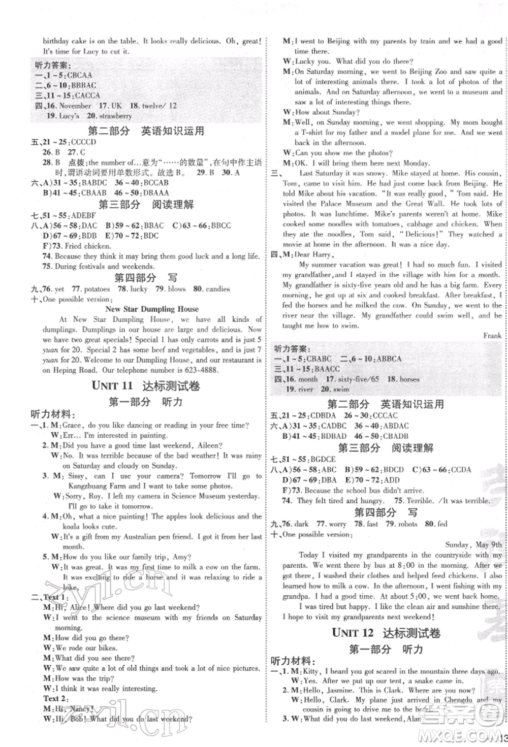 安徽教育出版社2022點(diǎn)撥訓(xùn)練課時(shí)作業(yè)本七年級(jí)下冊(cè)英語(yǔ)人教版安徽專版參考答案