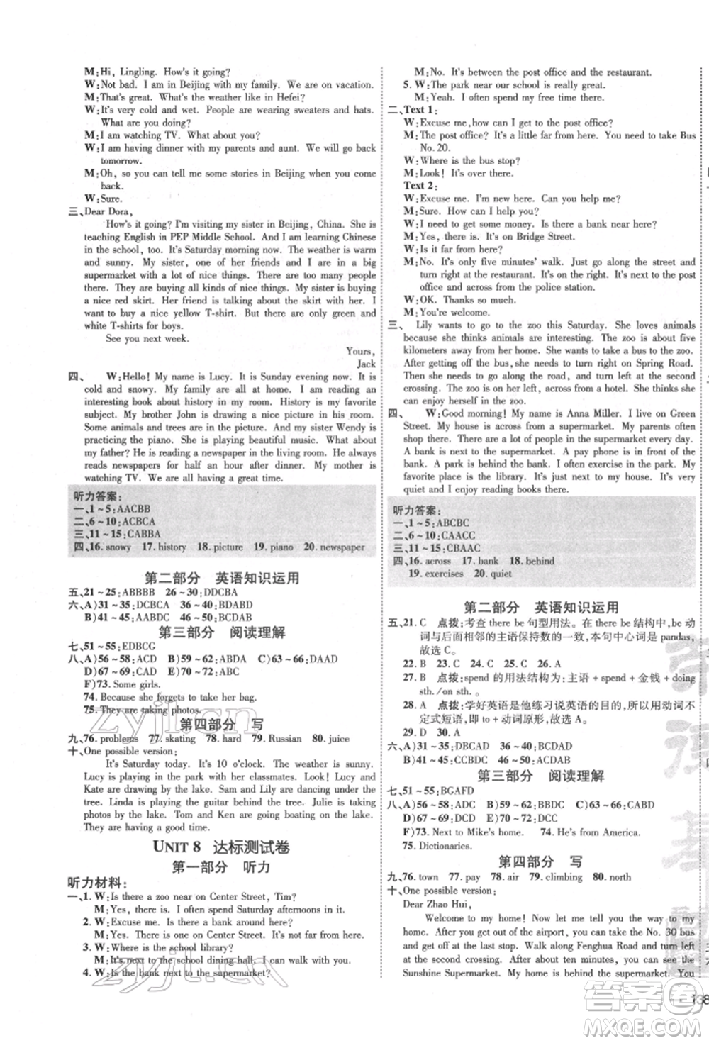 安徽教育出版社2022點(diǎn)撥訓(xùn)練課時(shí)作業(yè)本七年級(jí)下冊(cè)英語(yǔ)人教版安徽專版參考答案