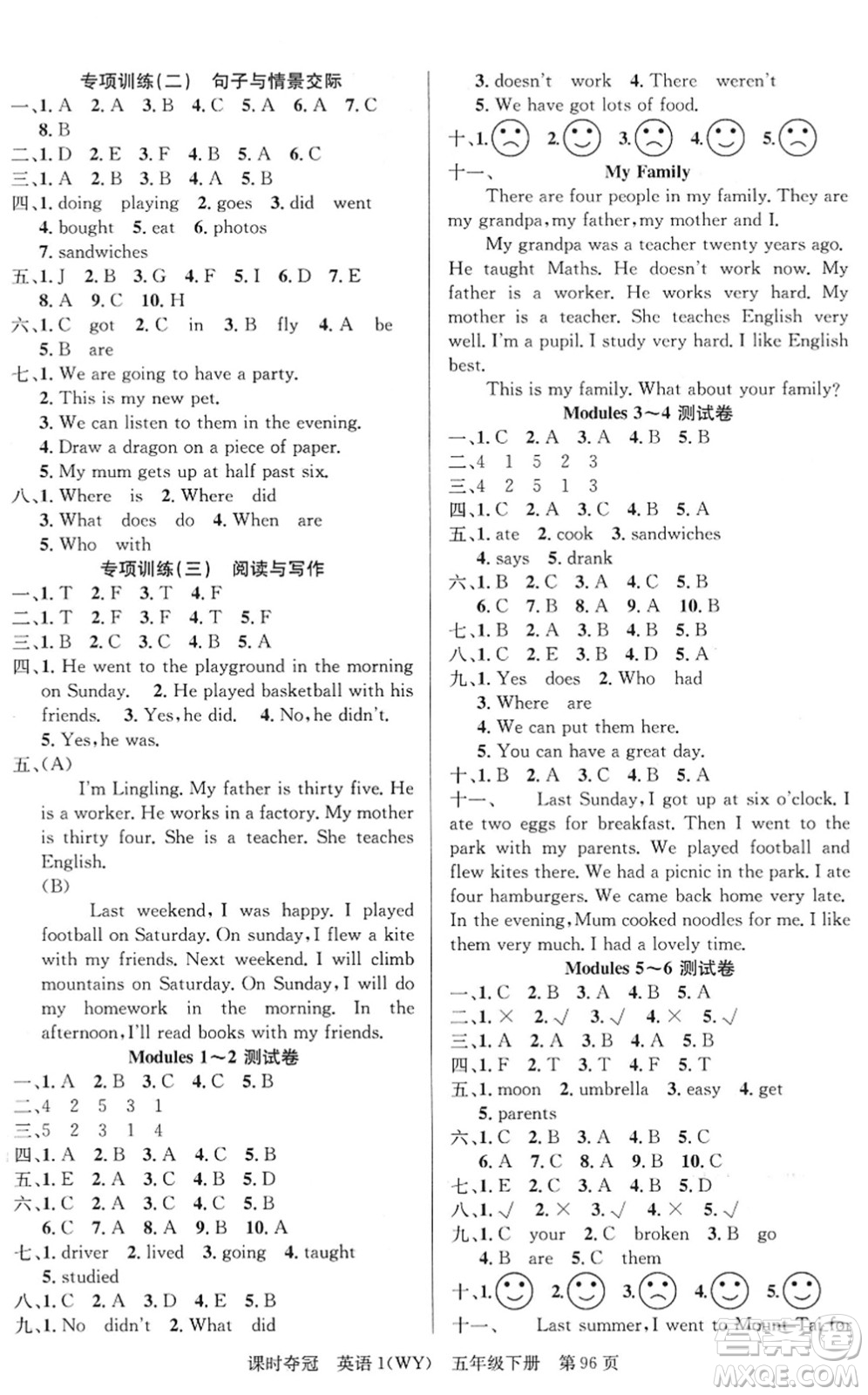 新疆人民出版總社2022課時奪冠五年級英語下冊WY外研版答案