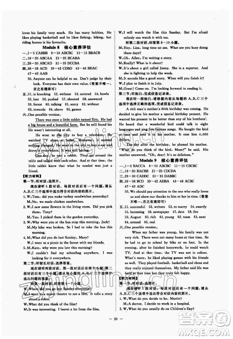 光明日?qǐng)?bào)出版社2022全效學(xué)習(xí)英語(yǔ)七年級(jí)下冊(cè)WY外研版溫州專(zhuān)版答案