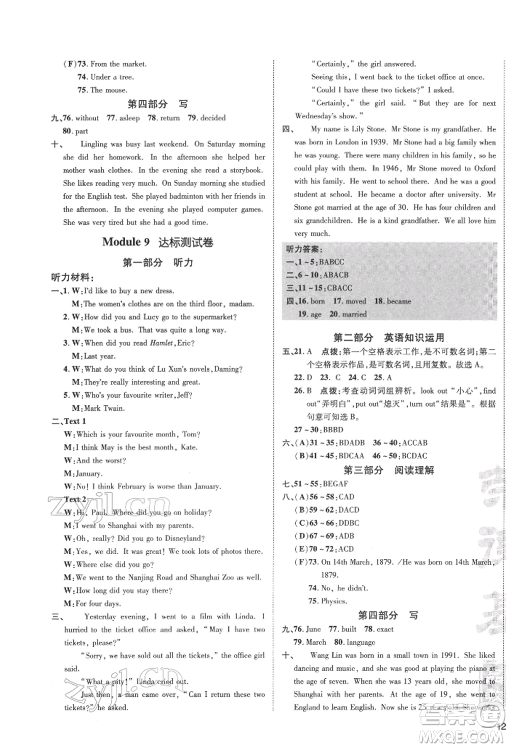 安徽教育出版社2022點撥訓練課時作業(yè)本七年級下冊英語外研版安徽專版參考答案