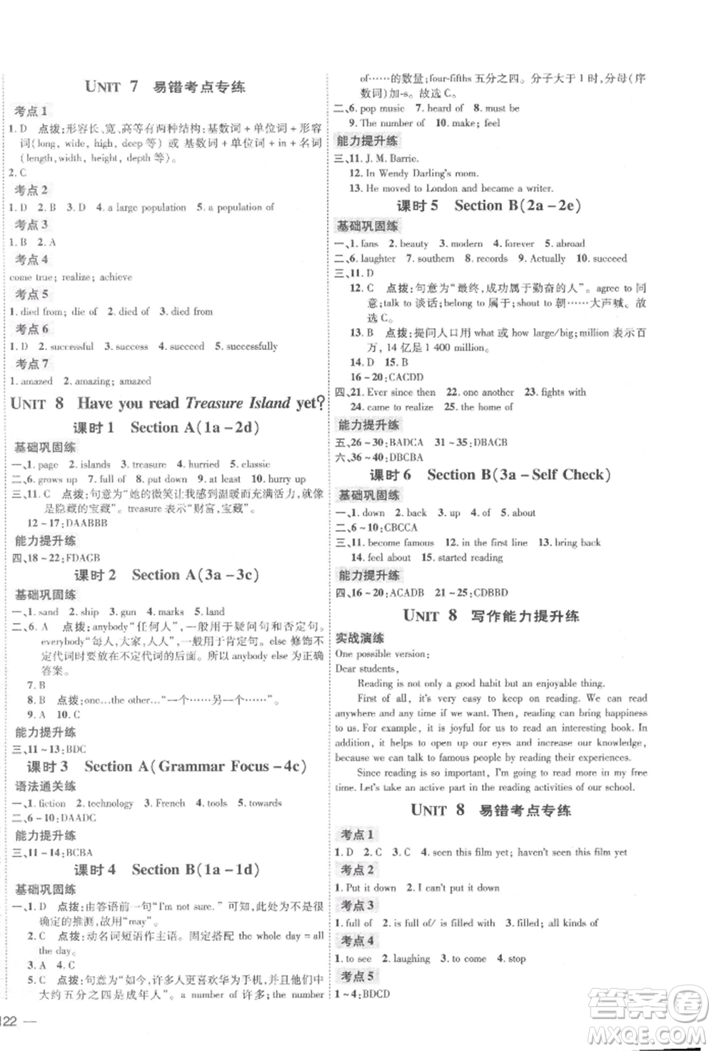 安徽教育出版社2022點(diǎn)撥訓(xùn)練課時(shí)作業(yè)本八年級(jí)下冊(cè)英語(yǔ)人教版安徽專(zhuān)版參考答案