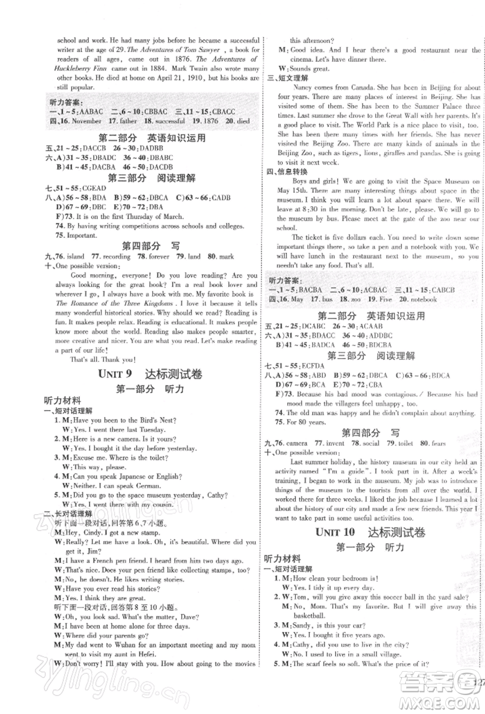 安徽教育出版社2022點(diǎn)撥訓(xùn)練課時(shí)作業(yè)本八年級(jí)下冊(cè)英語(yǔ)人教版安徽專(zhuān)版參考答案