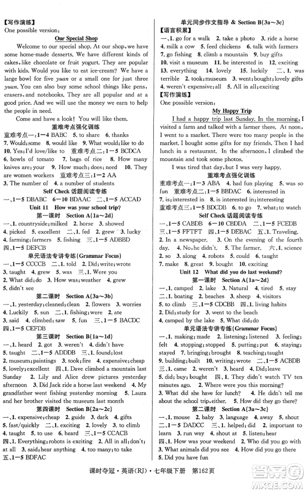 安徽師范大學(xué)出版社2022課時(shí)奪冠七年級(jí)英語下冊RJ人教版答案