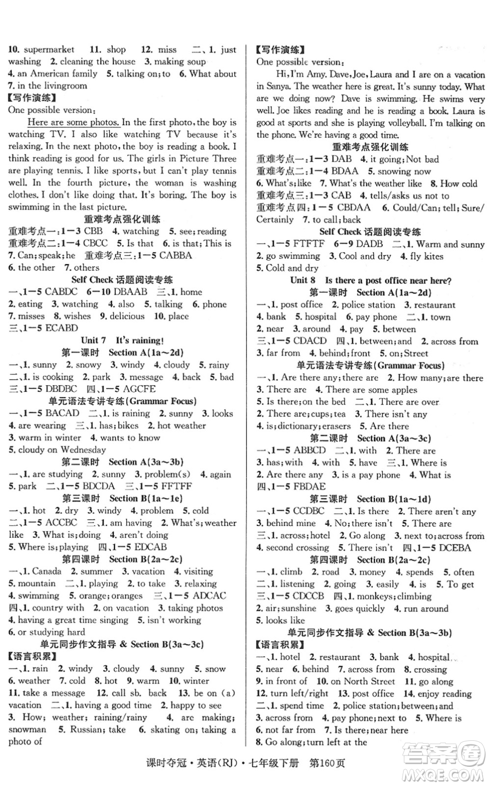 安徽師范大學(xué)出版社2022課時(shí)奪冠七年級(jí)英語下冊RJ人教版答案