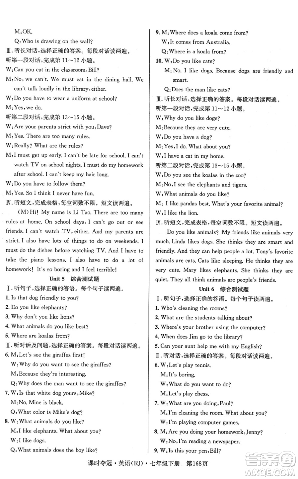 安徽師范大學(xué)出版社2022課時(shí)奪冠七年級(jí)英語下冊RJ人教版答案