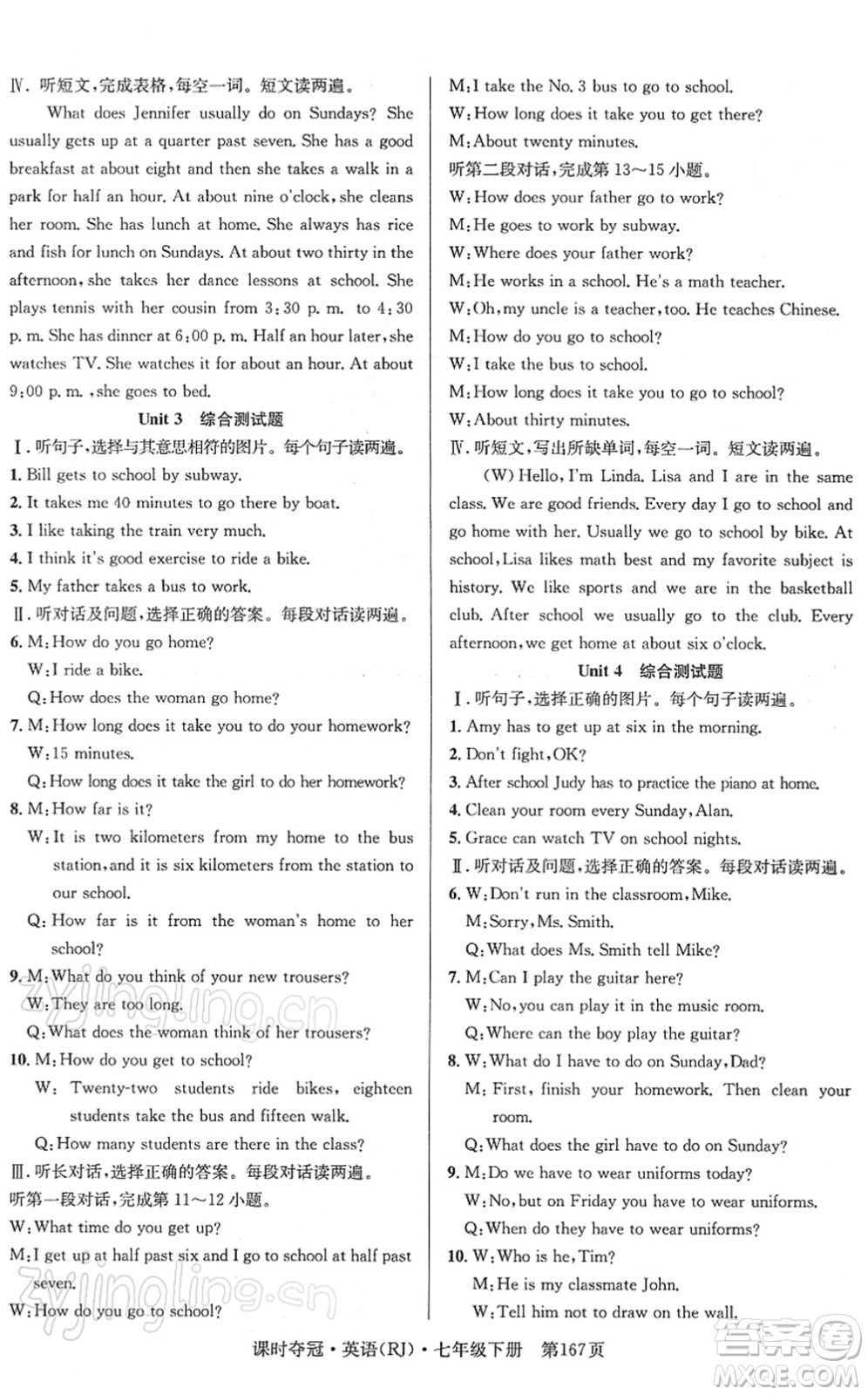 安徽師范大學(xué)出版社2022課時(shí)奪冠七年級(jí)英語下冊RJ人教版答案